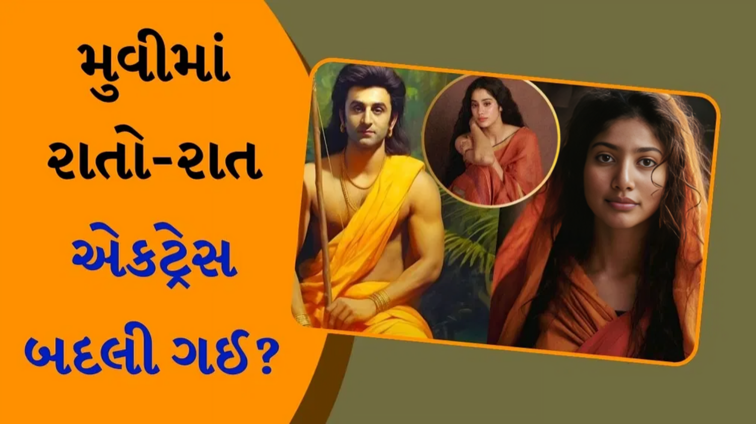 Picture of Sita changed overnight in Ramayana movie? Know if anything has been traced Select